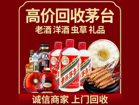 ​闽清县名酒回收多少钱？