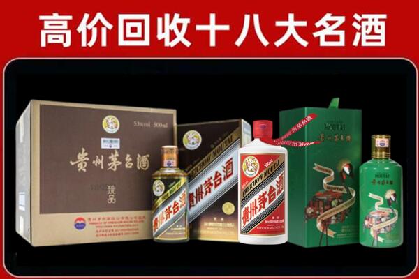 闽清县回收铁盖茅台酒
